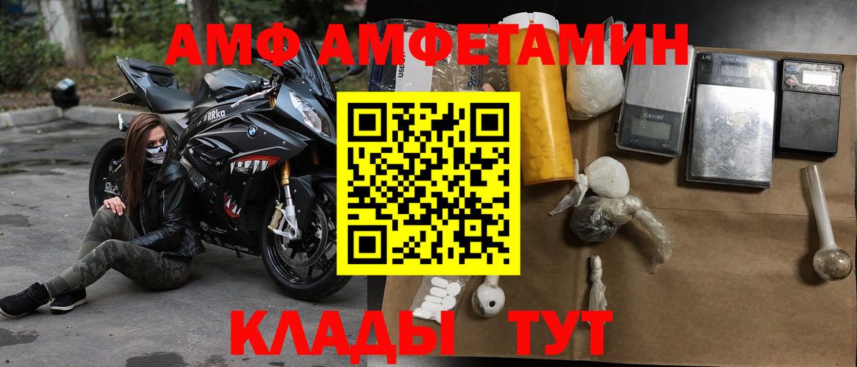 АМФЕТАМИН Premium Курчалой