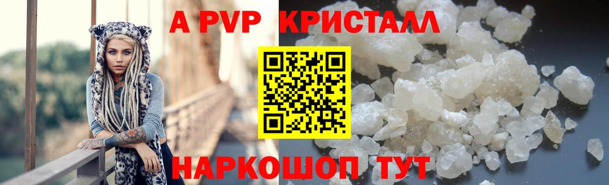Курчалой  APVP  Вход с VPN  A PVP крисы CK  Alpha PVP мука 