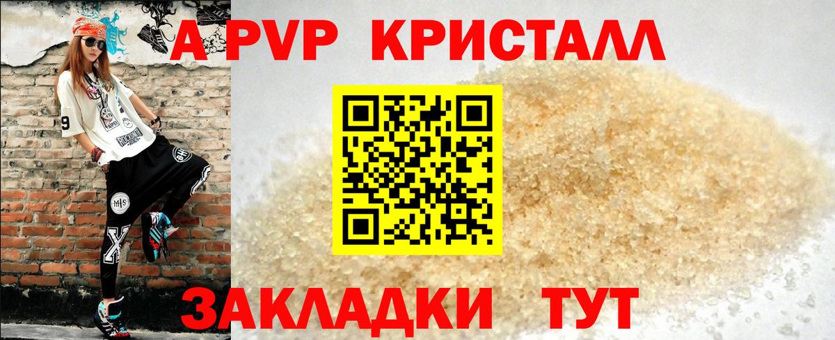 Alfa_PVP Crystall Курчалой