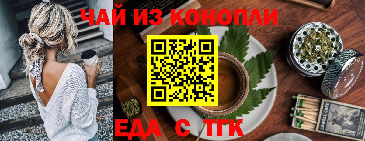Canna-Cookies конопля  Вход с VPN  Курчалой 
