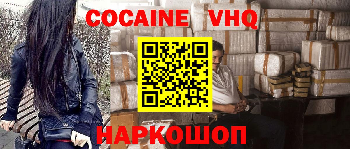Курчалой  КОКАИН 97%  Вход с VPN 