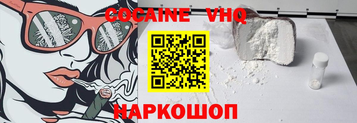 COCAIN 97% Курчалой