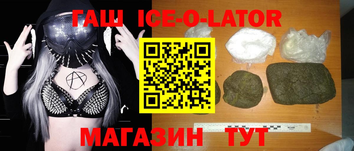 ГАШИШ Premium Курчалой