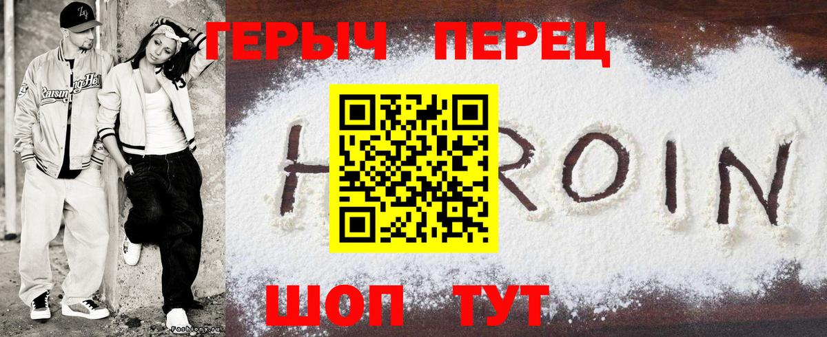 Курчалой  ГЕРОИН Heroin  Героин  Вход с VPN 