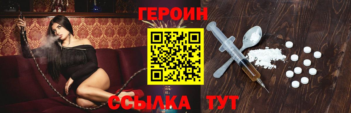 ГЕРОИН Афган Курчалой