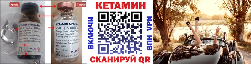 Кетамин VHQ  мега ONION  Курчалой 