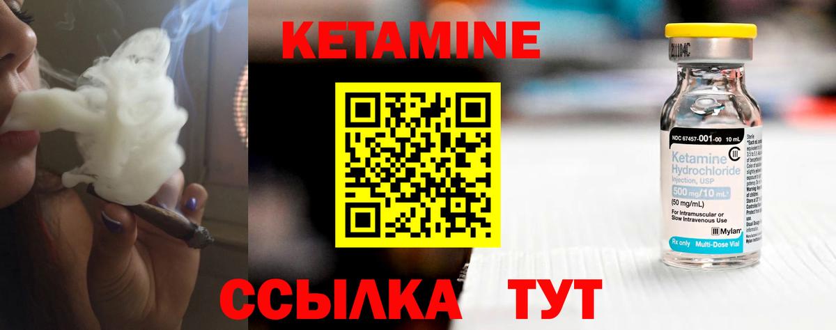 Кетамин ketamine  Вход с VPN  КЕТАМИН VHQ  Курчалой 