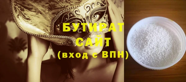 мяу мяу кристалл Каменка