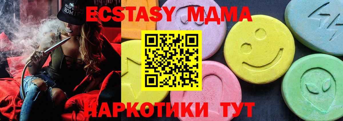 MDMA crystal Курчалой