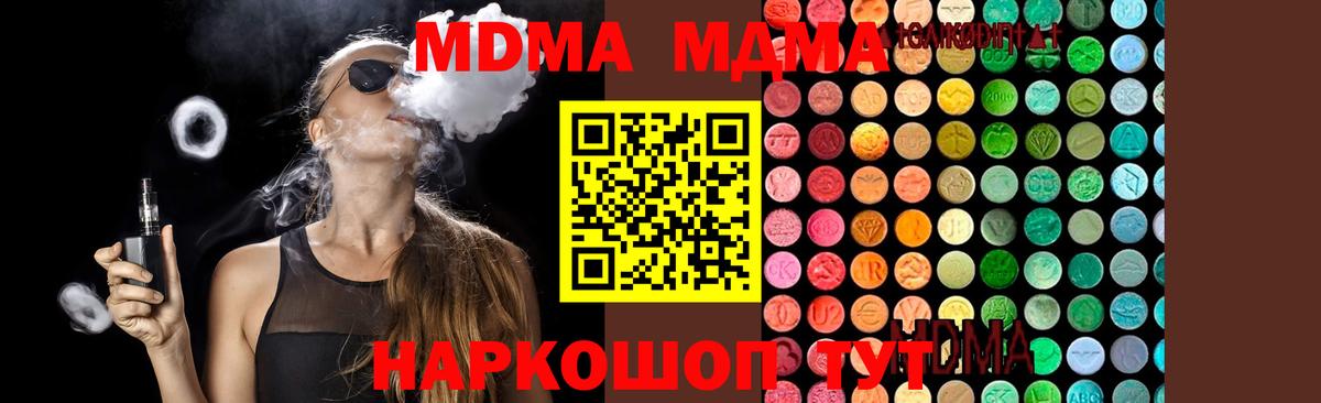 МДМА молли  Вход с VPN  Курчалой 