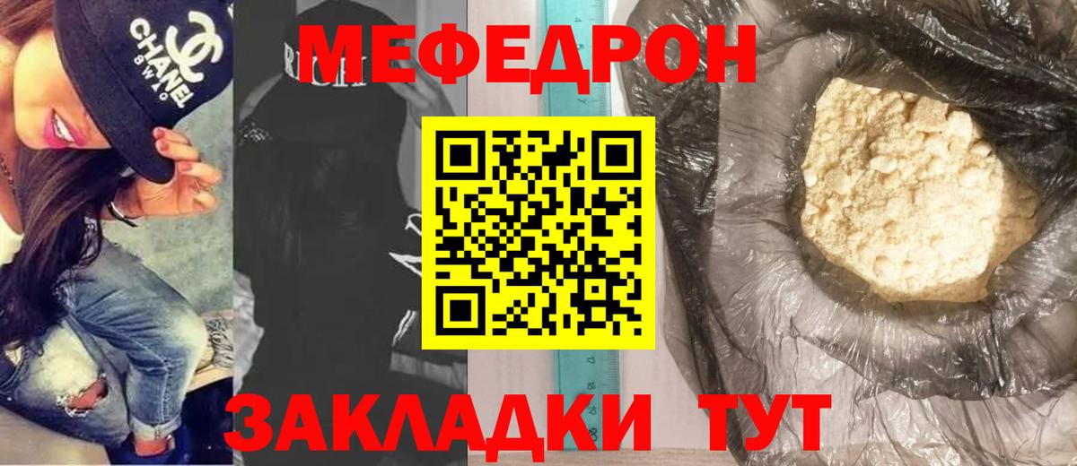 Меф  Вход с VPN  Курчалой  МЯУ-МЯУ кристаллы 
