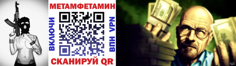 Метамфетамин витя  blacksprut рабочий сайт  Курчалой  купить  