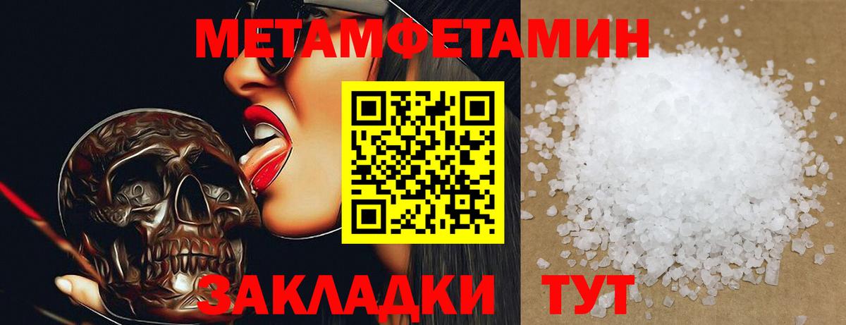 Курчалой  МЕТАМФЕТАМИН винт  Вход с VPN 
