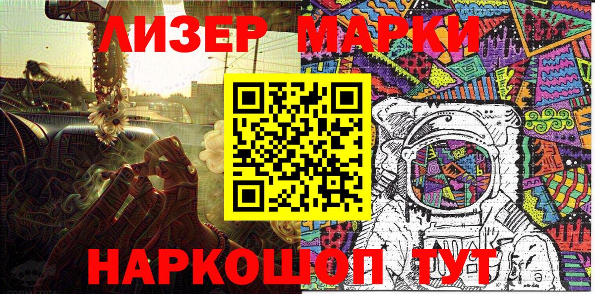 Курчалой  Марки N-bome 1500мкг  Вход с VPN 
