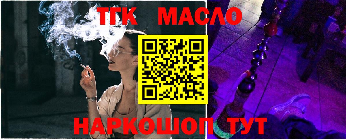 Курчалой  ТГК гашишное масло  Вход с VPN 