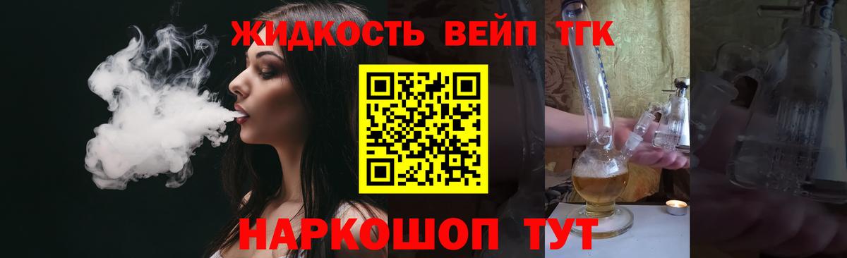 ТГК THC oil Курчалой